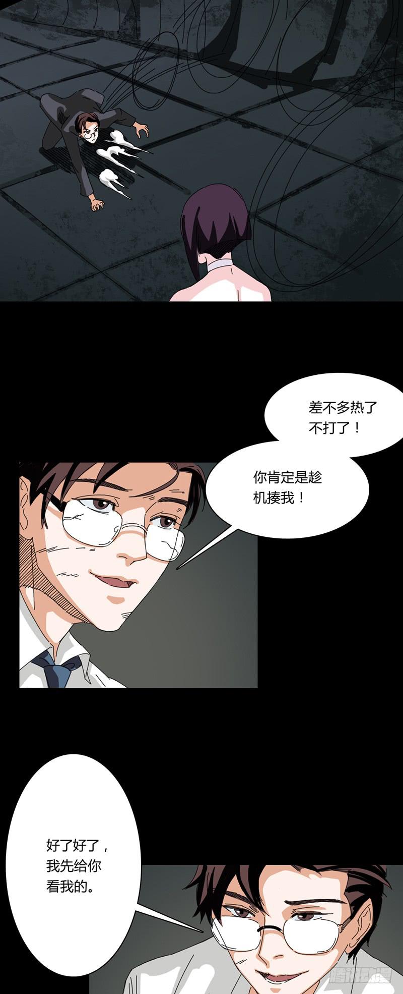 第二十一话：闭馆-第25话