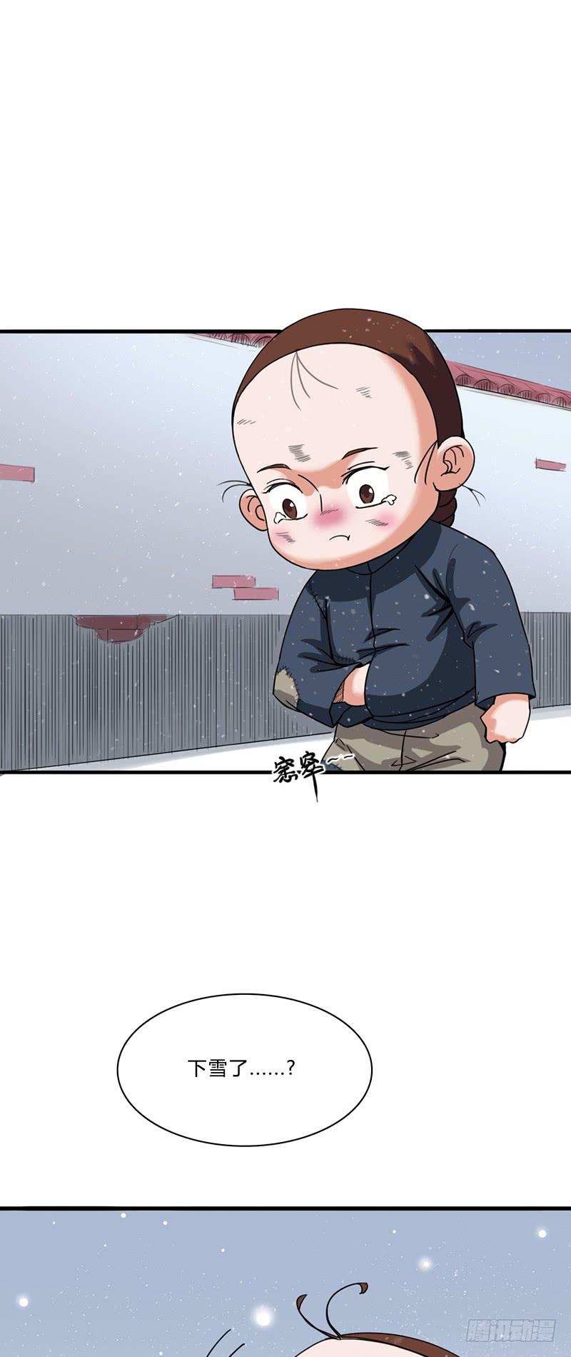 第六话：名字-第9话