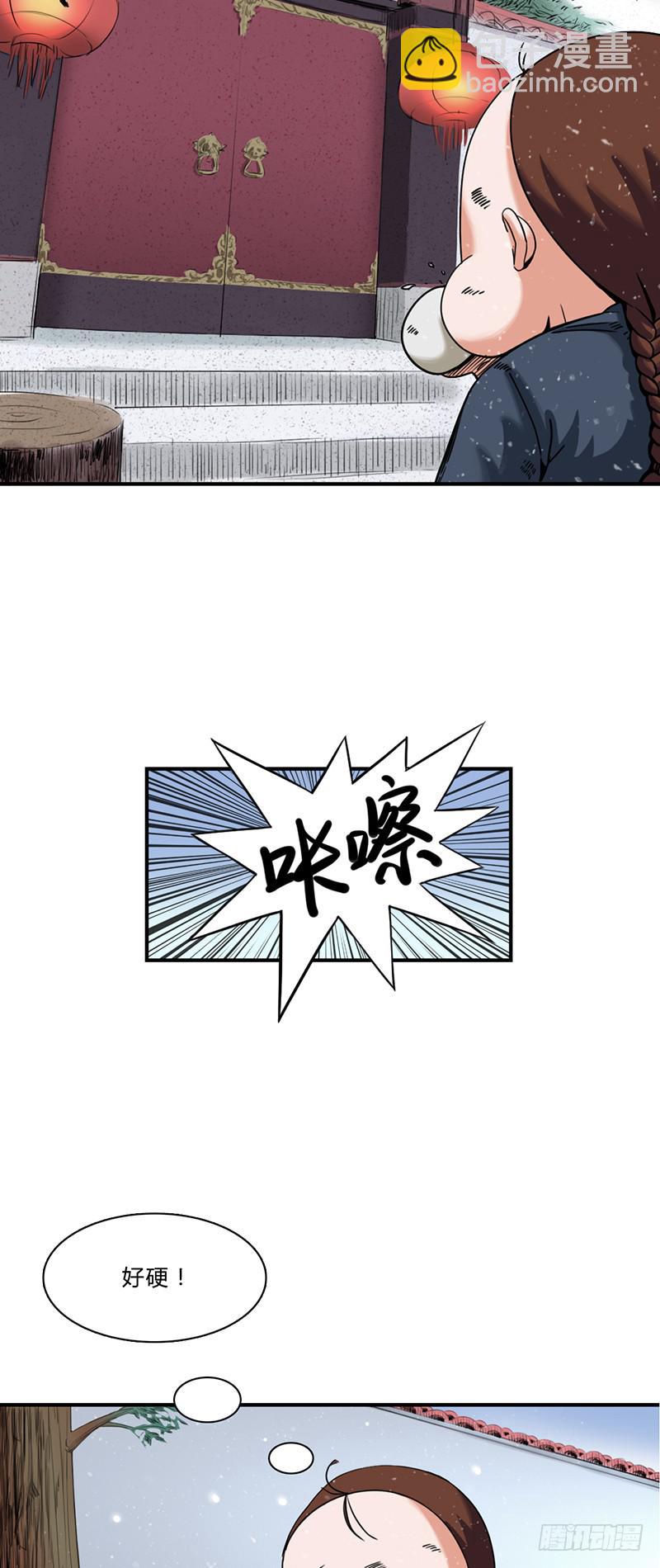 第六话：名字-第9话