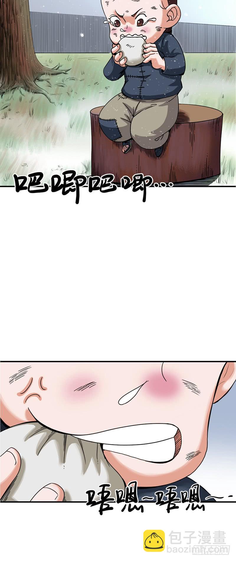 第六话：名字-第9话