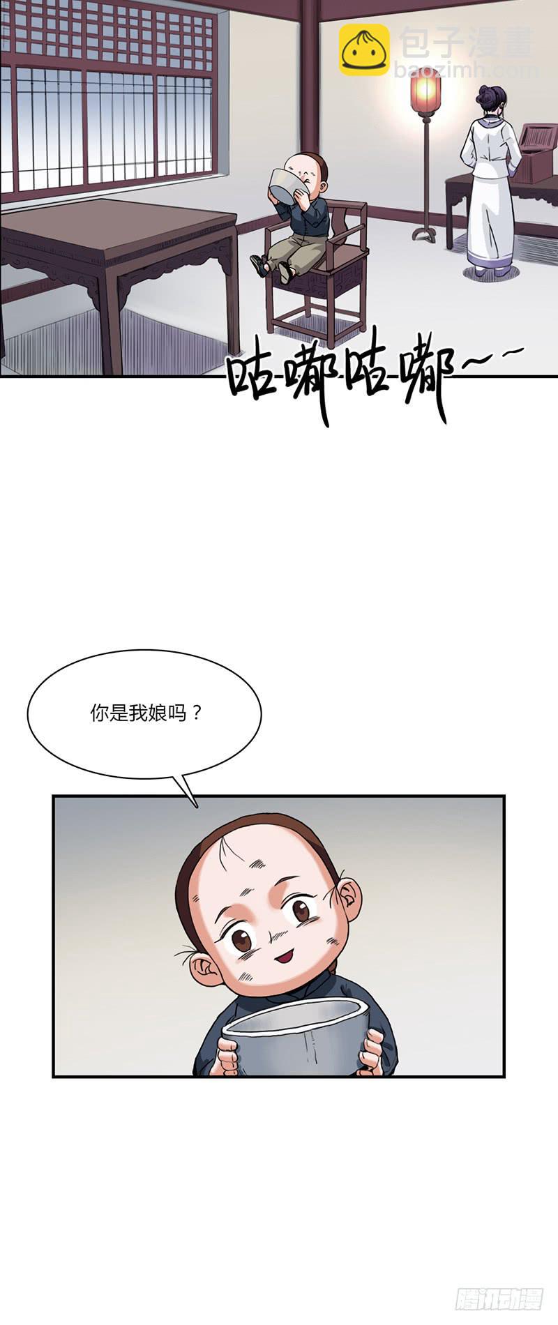 第六话：名字-第9话