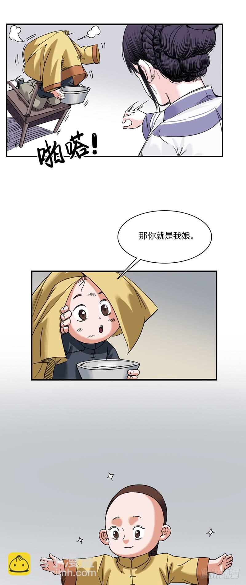 第六话：名字-第9话