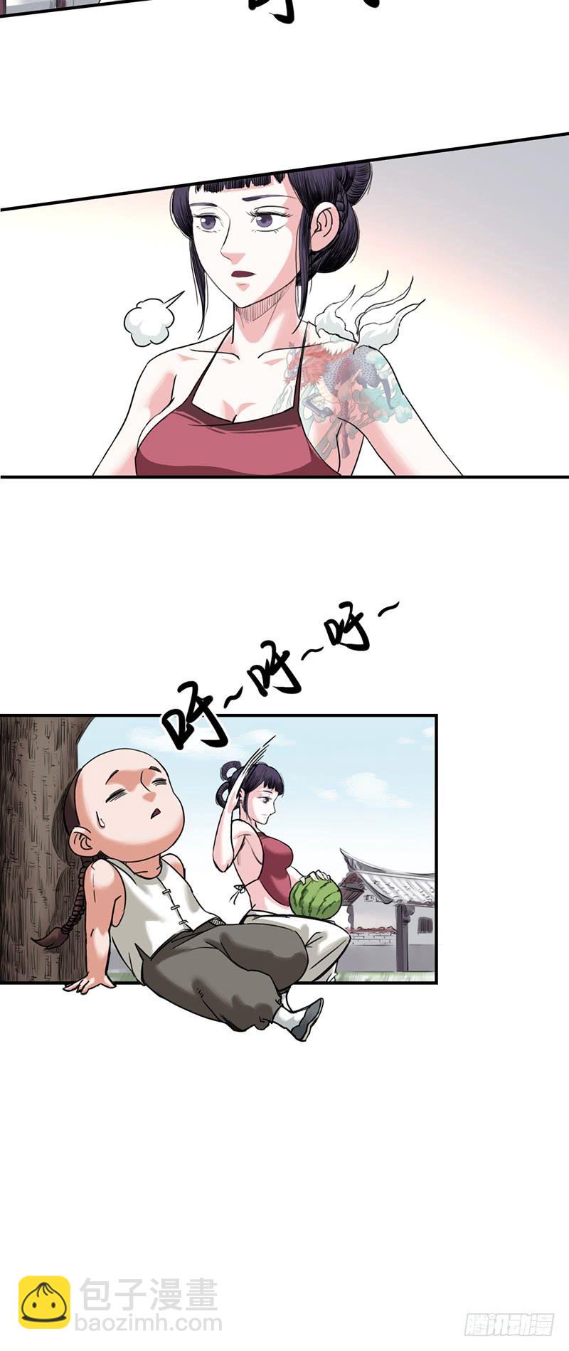 第六话：名字-第9话