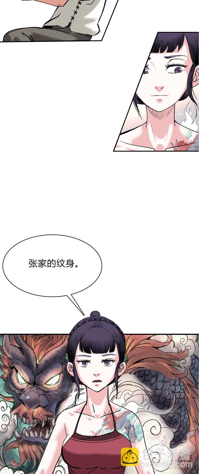 第六话：名字-第9话