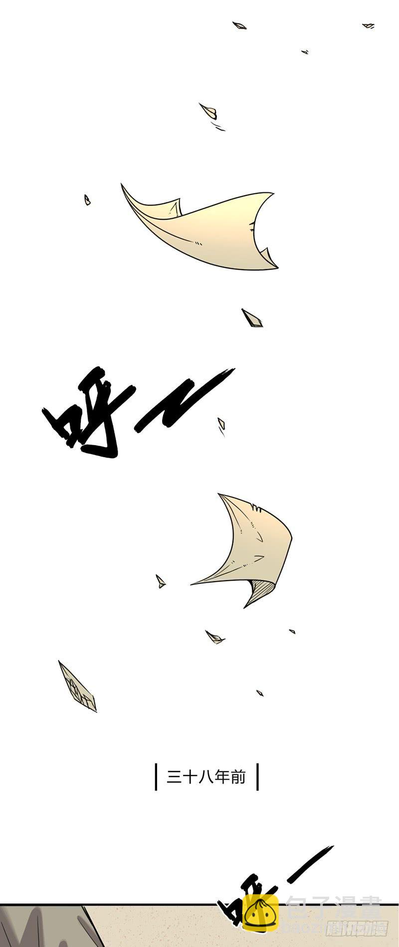 第六话：名字-第9话