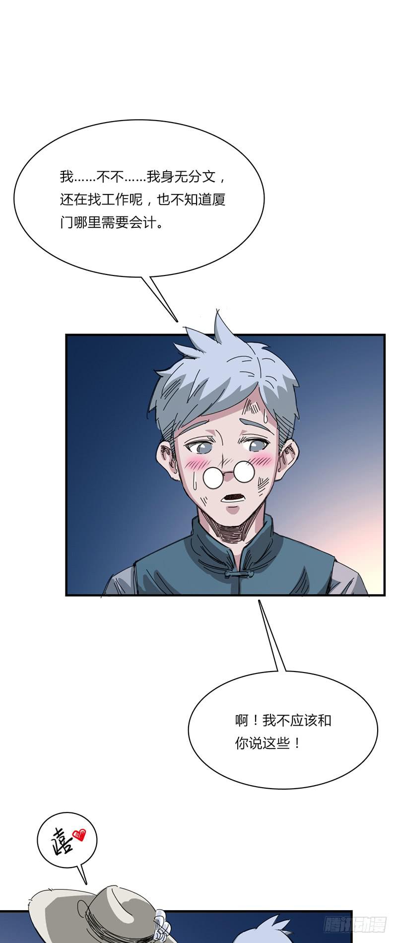 第八话：再会-第11话