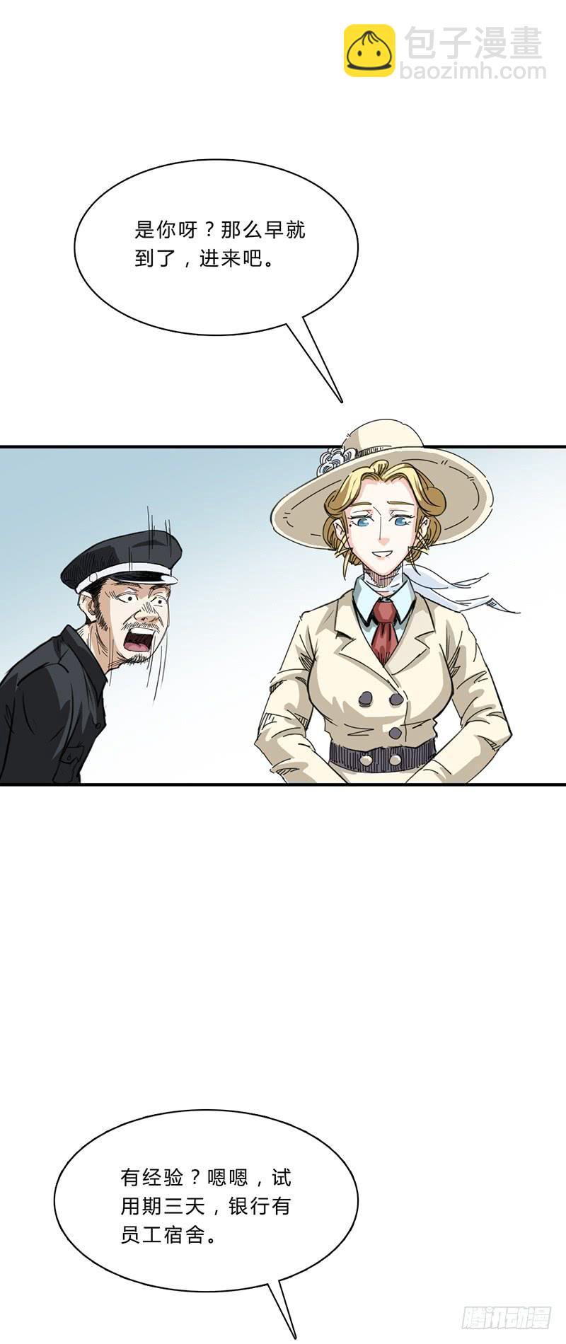 第八话：再会-第11话