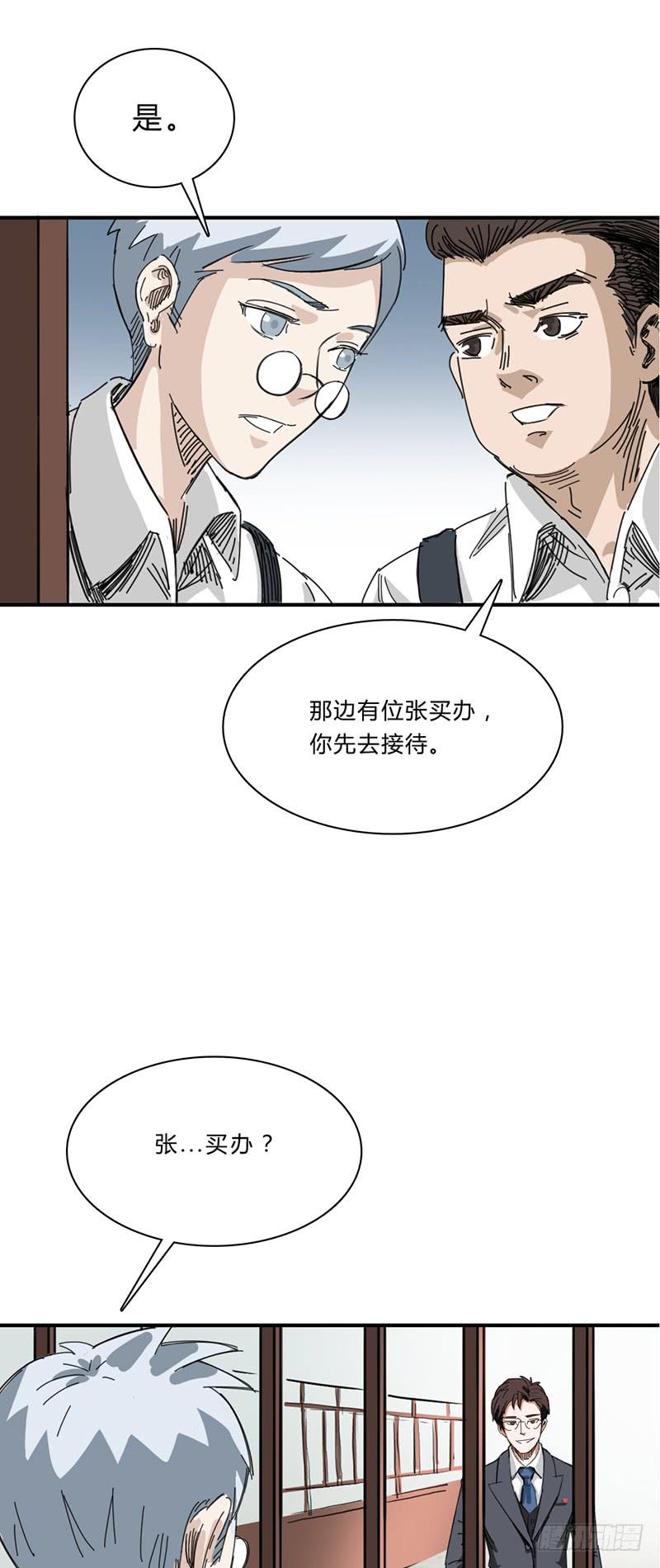 第八话：再会-第11话