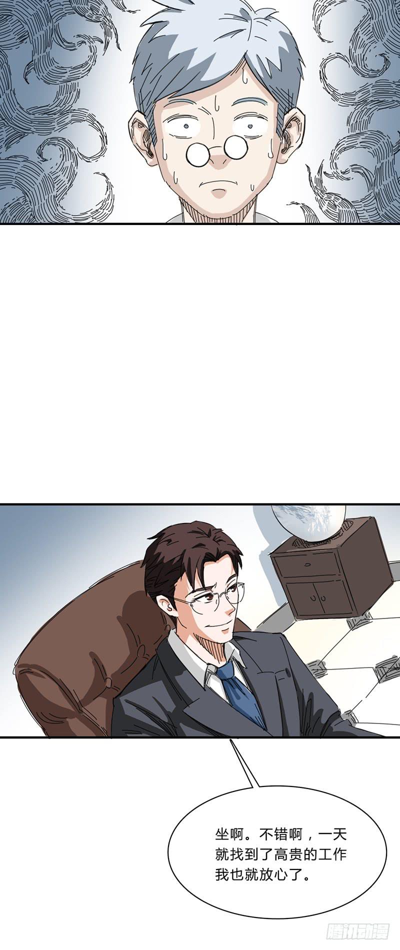 第八话：再会-第11话