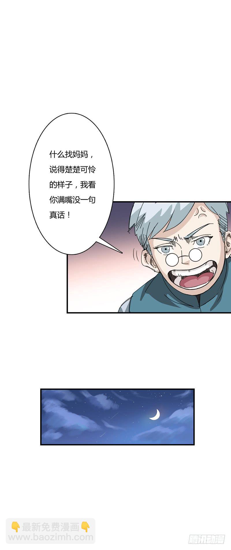 第八话：再会-第11话