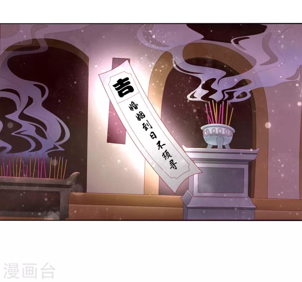 第10话 公主恋上&ldquo;柳若尘&rdquo;-第11话