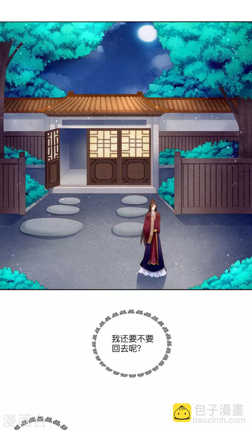 第10话 公主恋上&ldquo;柳若尘&rdquo;-第11话