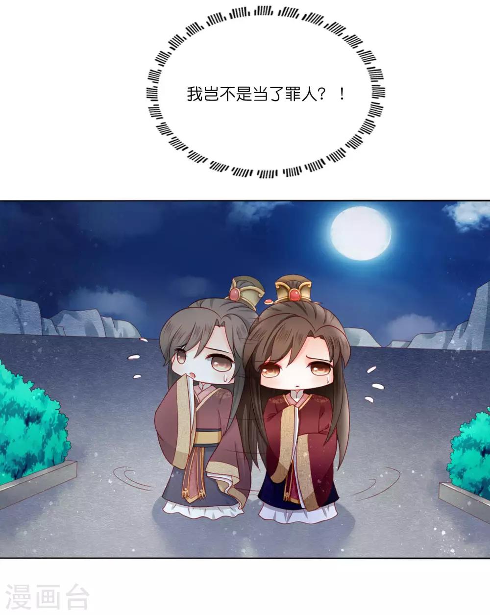 第10话 公主恋上&ldquo;柳若尘&rdquo;-第11话