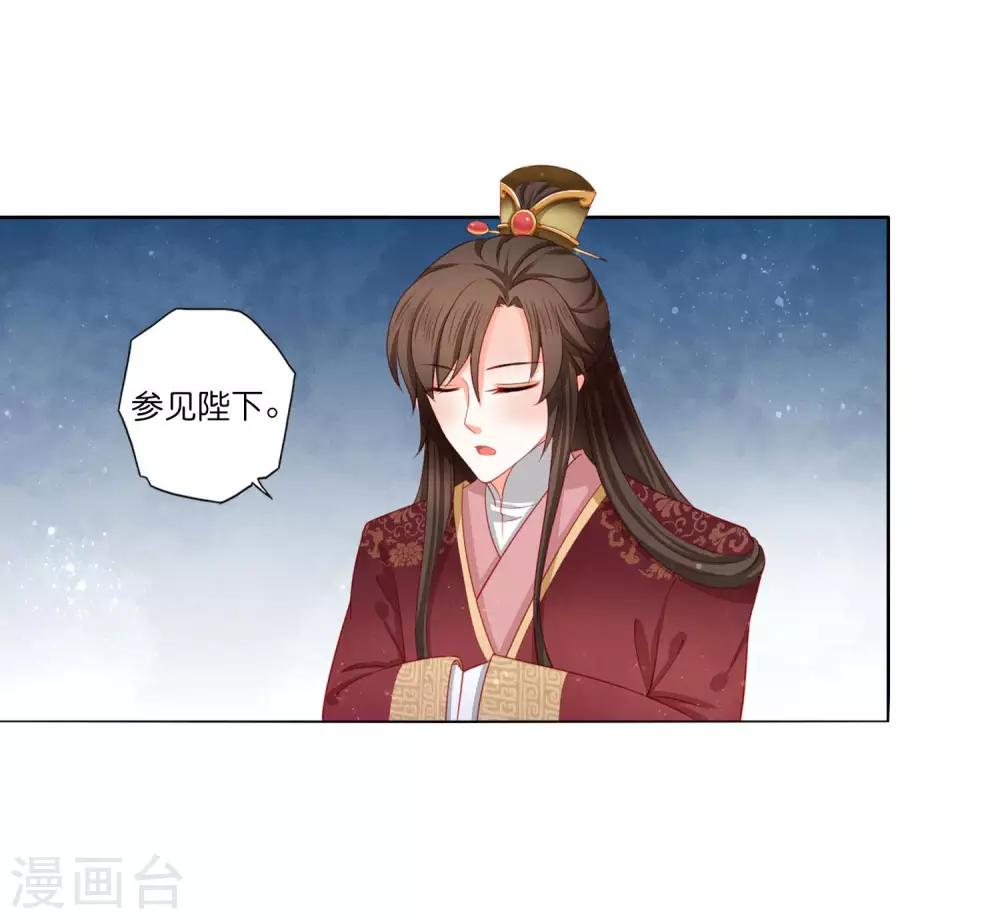 第10话 公主恋上&ldquo;柳若尘&rdquo;-第11话