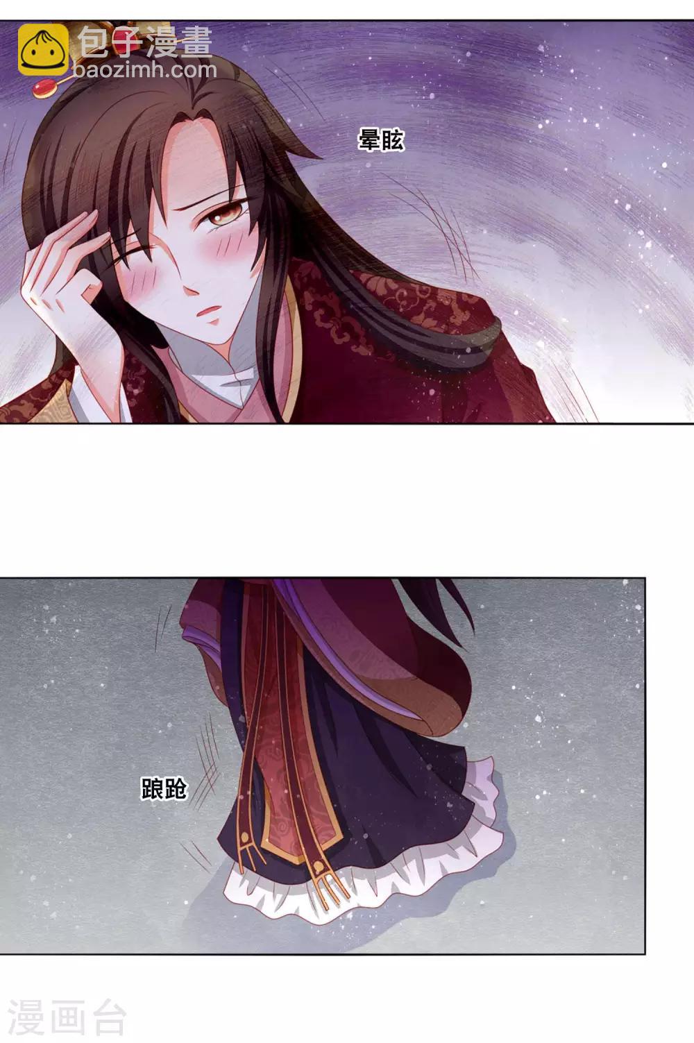 第10话 公主恋上&ldquo;柳若尘&rdquo;-第11话