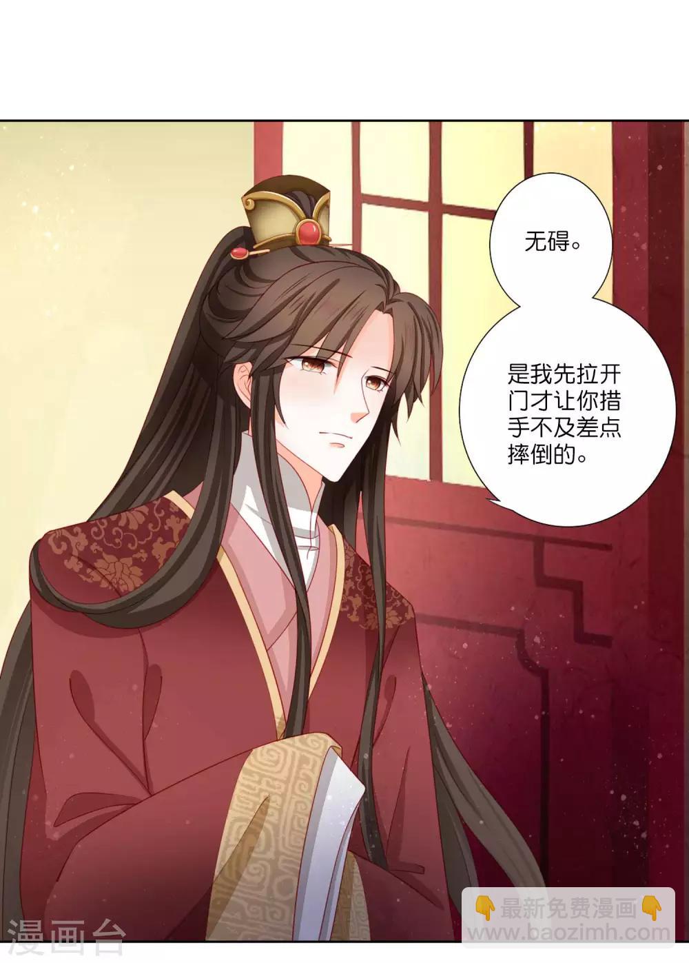 第10话 公主恋上&ldquo;柳若尘&rdquo;-第11话