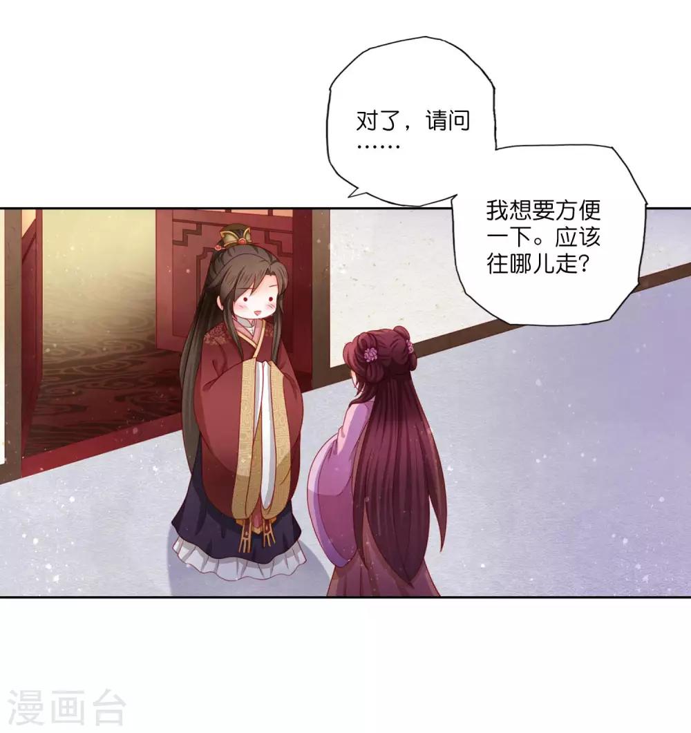 第10话 公主恋上&ldquo;柳若尘&rdquo;-第11话