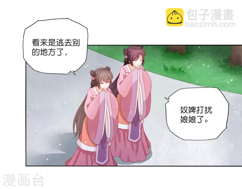 第12话 我帮你明年诞下龙种！-第13话