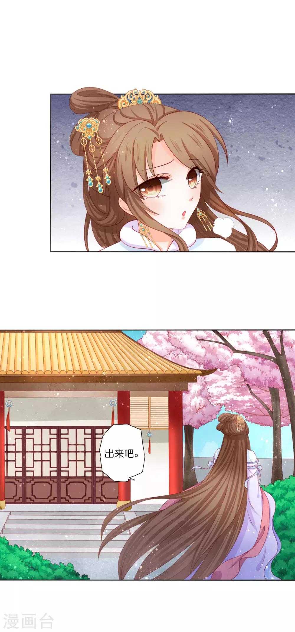 第12话 我帮你明年诞下龙种！-第13话