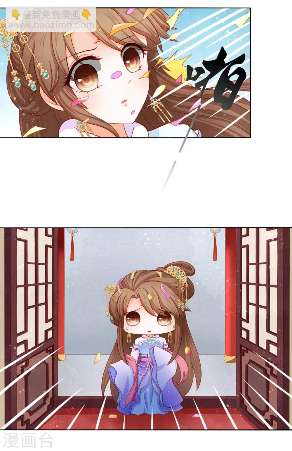 第12话 我帮你明年诞下龙种！-第13话