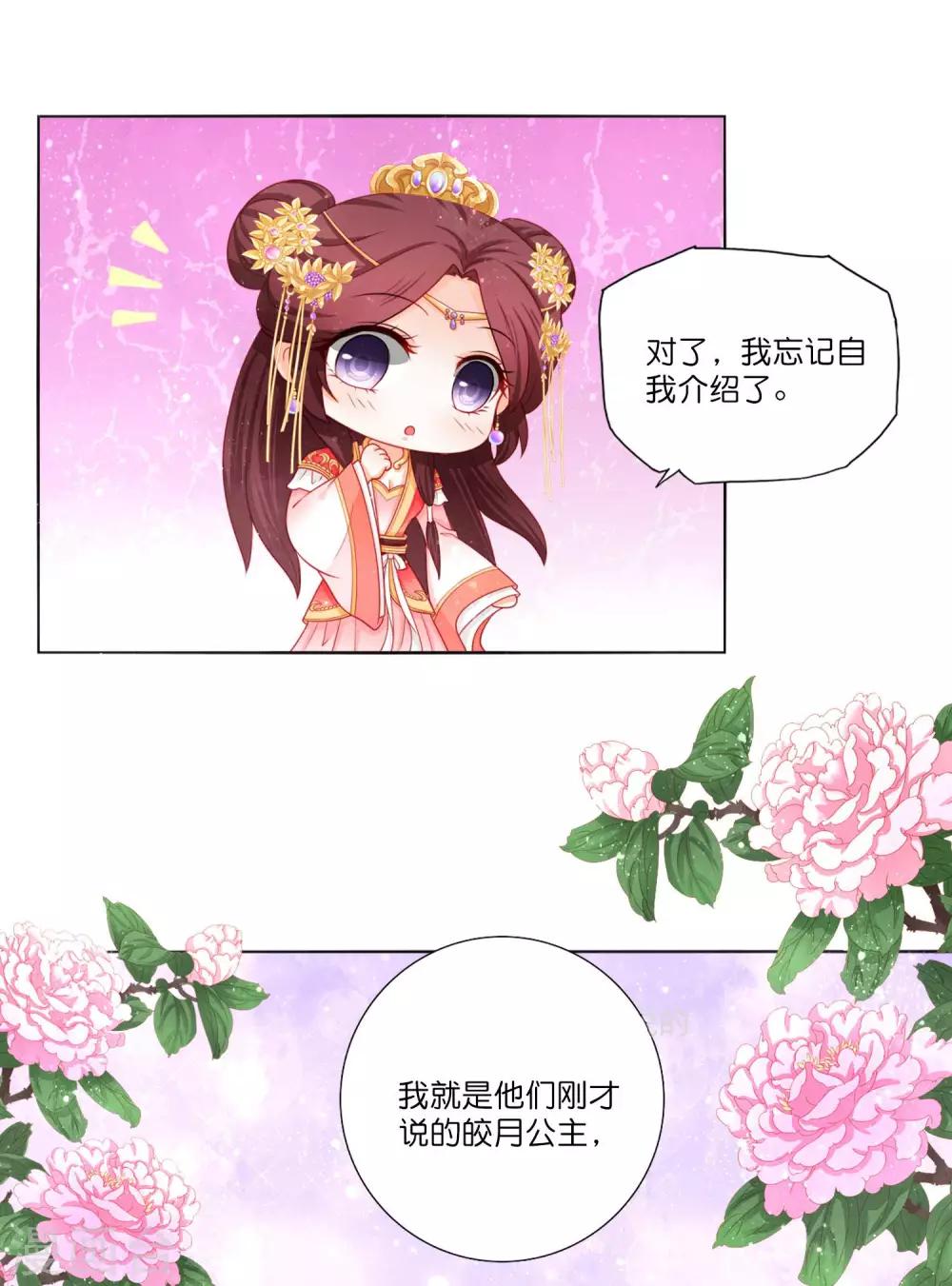 第12话 我帮你明年诞下龙种！-第13话