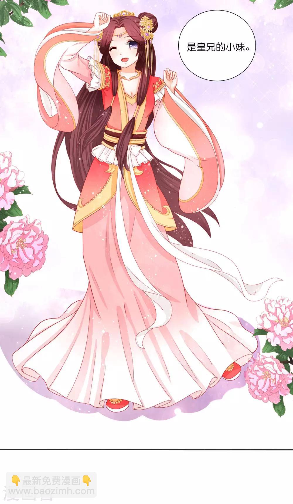 第12话 我帮你明年诞下龙种！-第13话