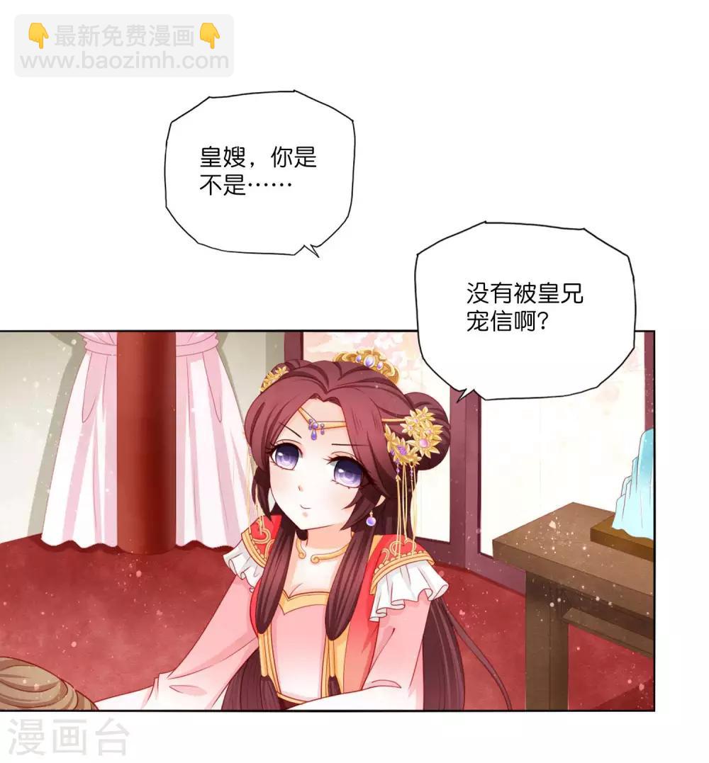 第12话 我帮你明年诞下龙种！-第13话