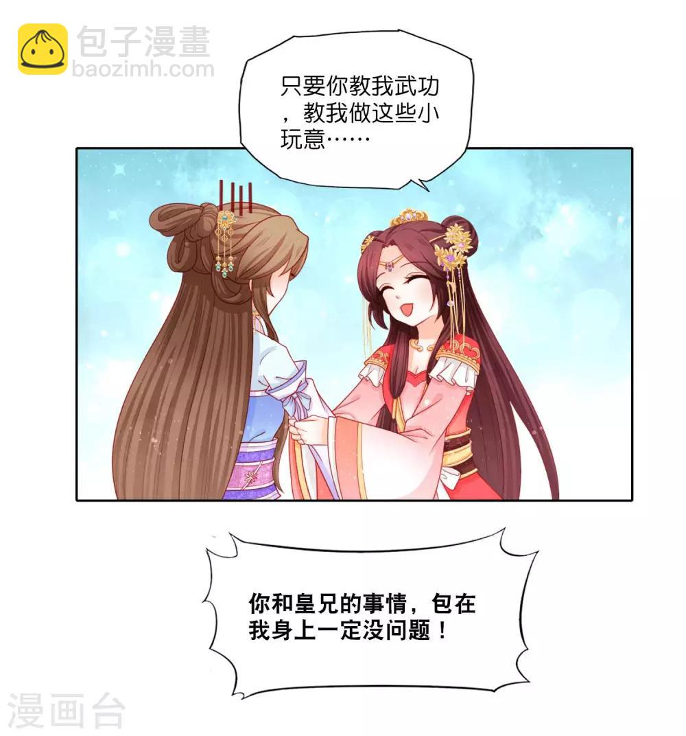 第12话 我帮你明年诞下龙种！-第13话