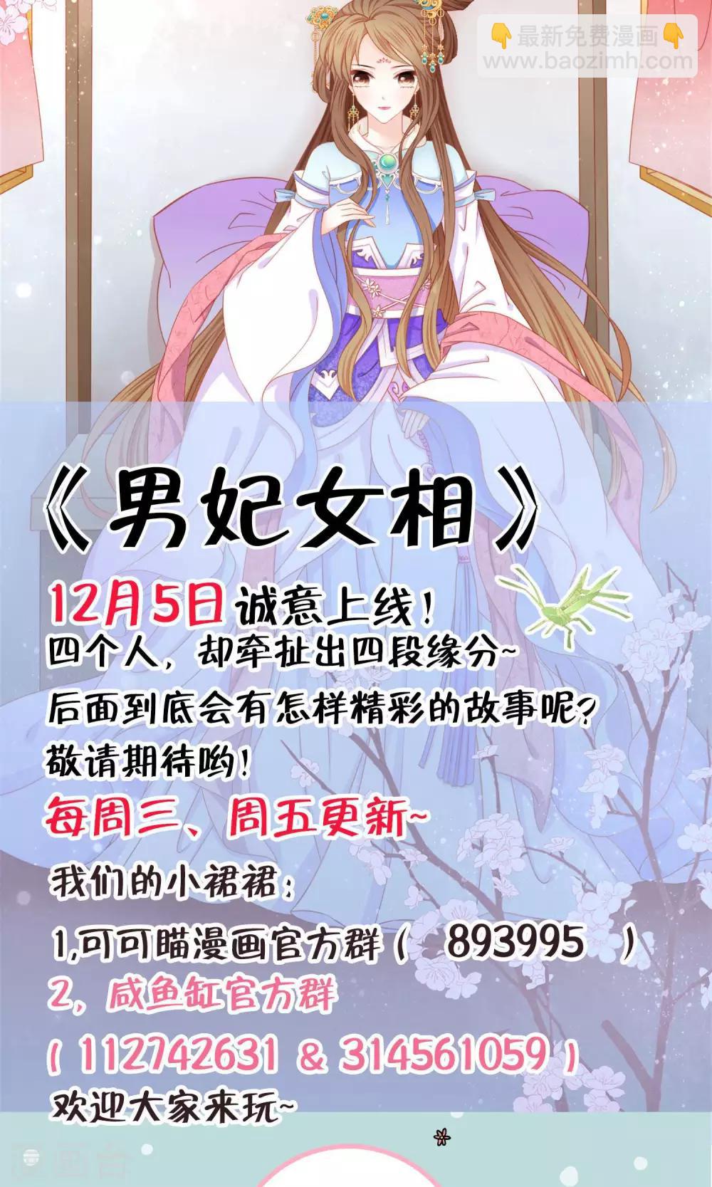 第12话 我帮你明年诞下龙种！-第13话