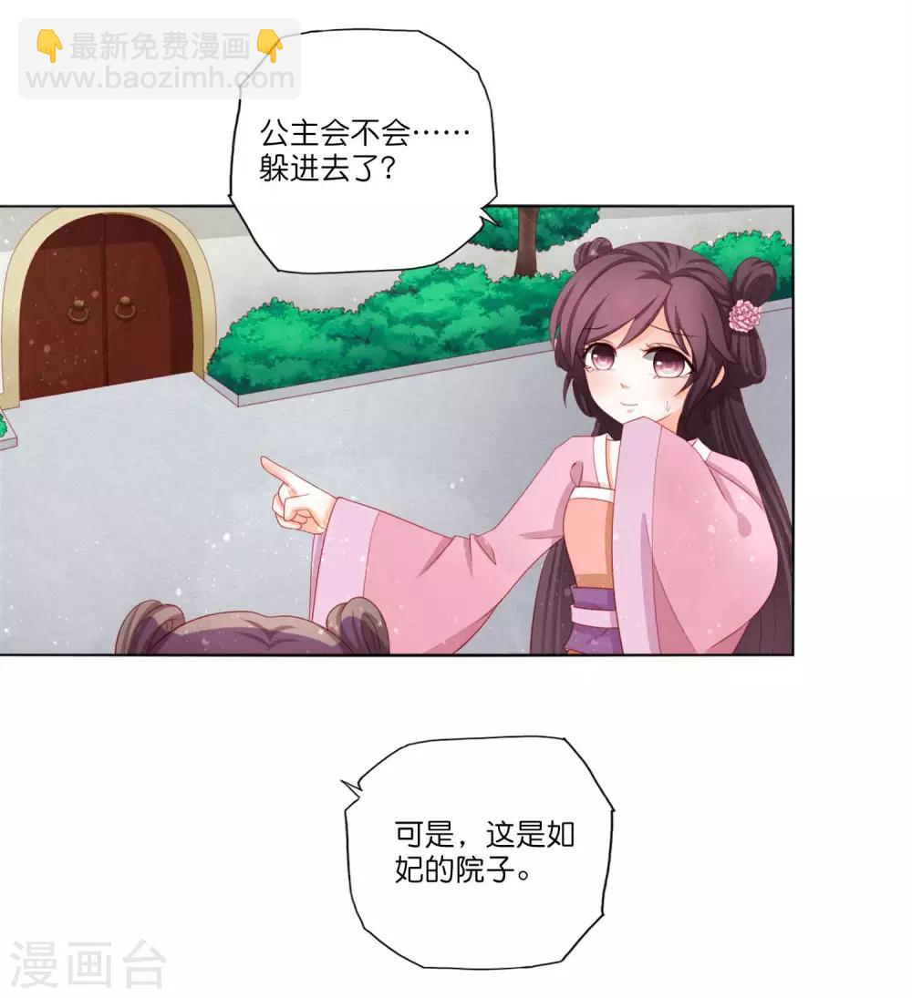 第12话 我帮你明年诞下龙种！-第13话