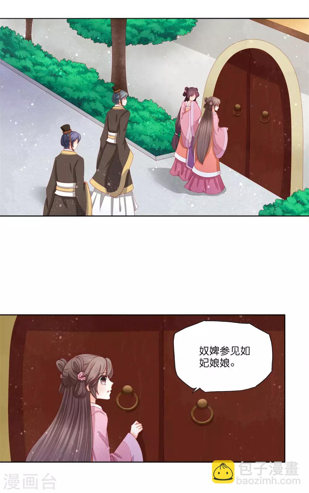 第12话 我帮你明年诞下龙种！-第13话