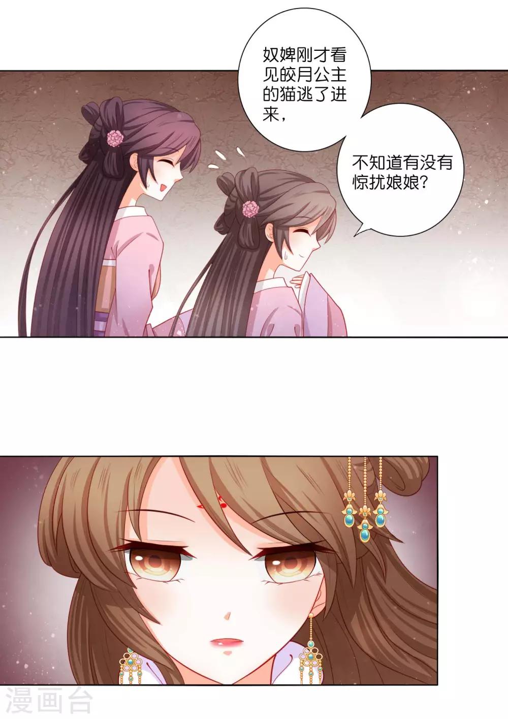 第12话 我帮你明年诞下龙种！-第13话