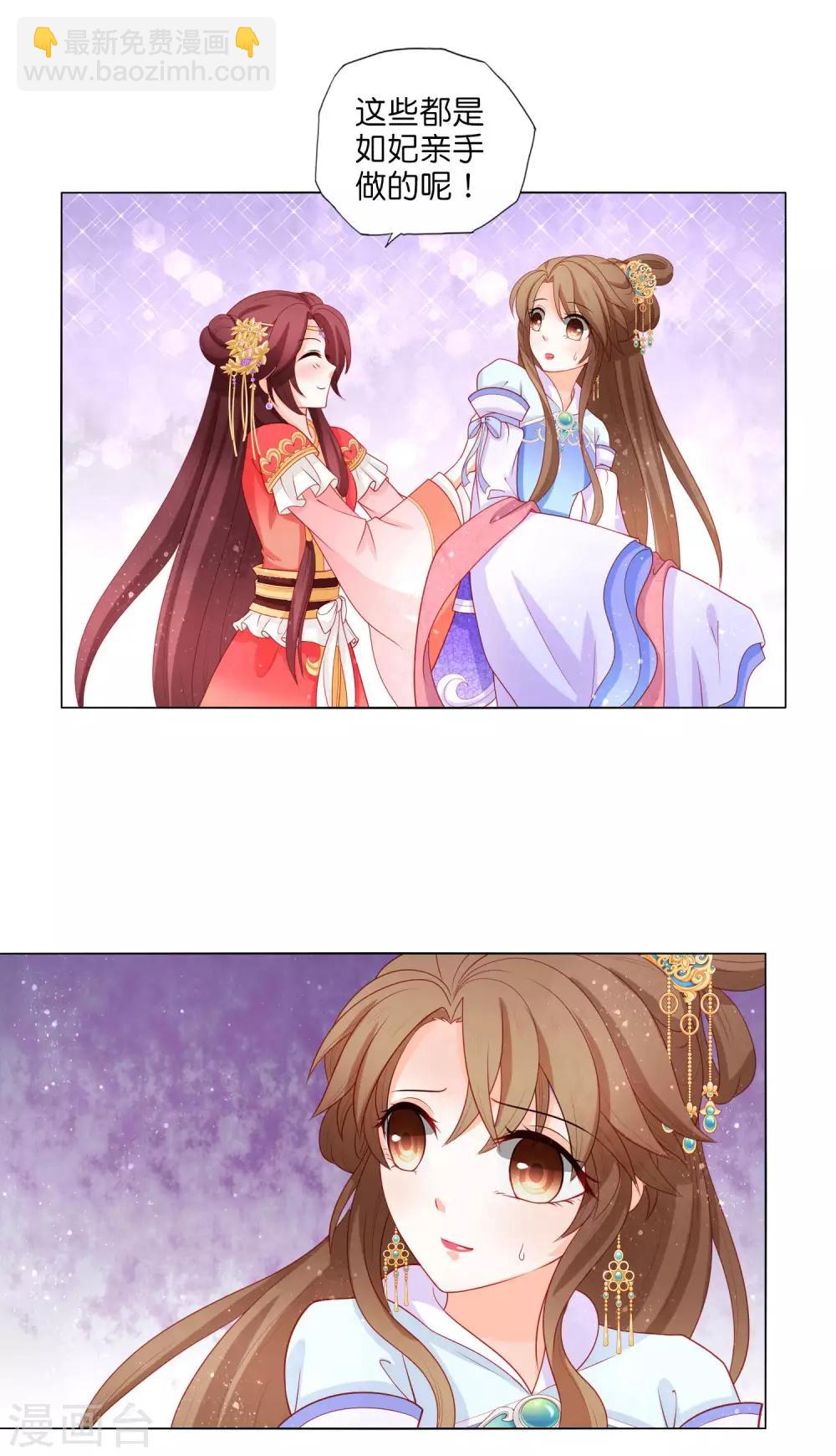 第16话 我和姐夫有&ldquo;缘分&rdquo;？！-第17话