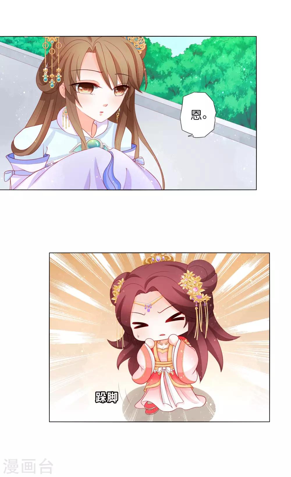 第16话 我和姐夫有&ldquo;缘分&rdquo;？！-第17话