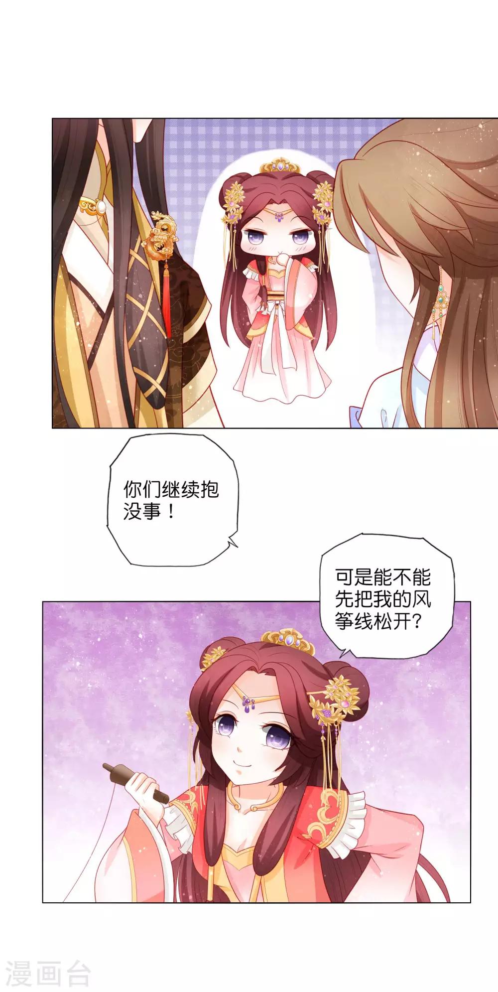 第16话 我和姐夫有&ldquo;缘分&rdquo;？！-第17话