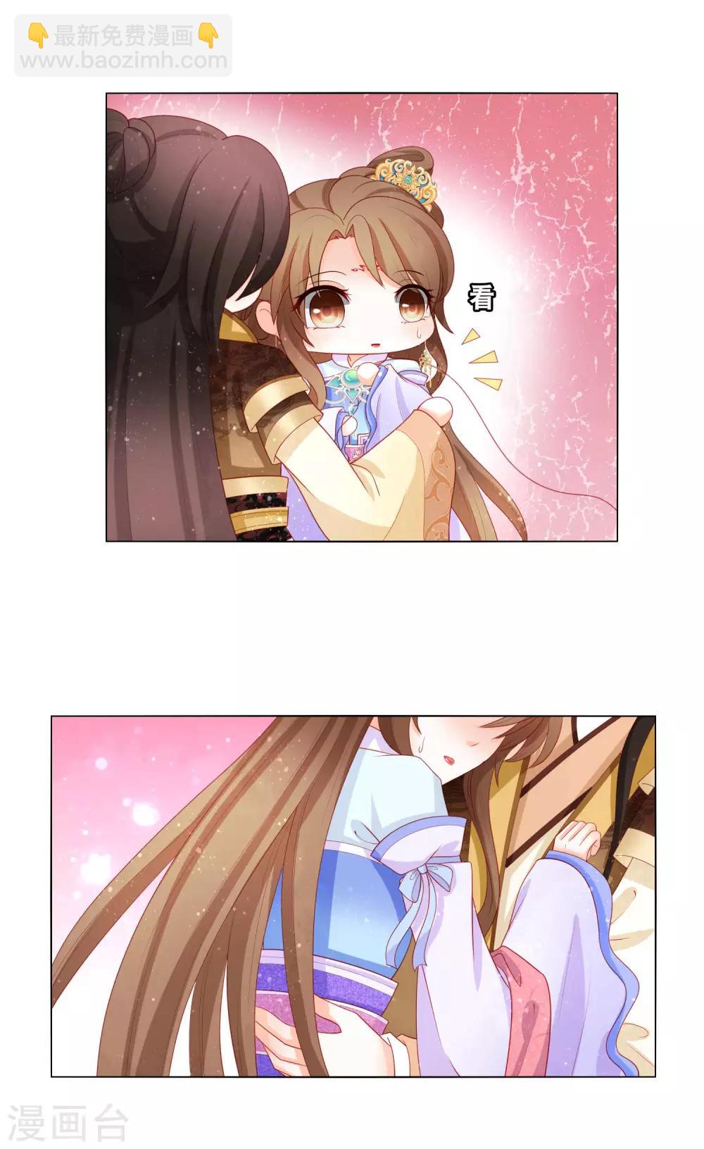 第16话 我和姐夫有&ldquo;缘分&rdquo;？！-第17话