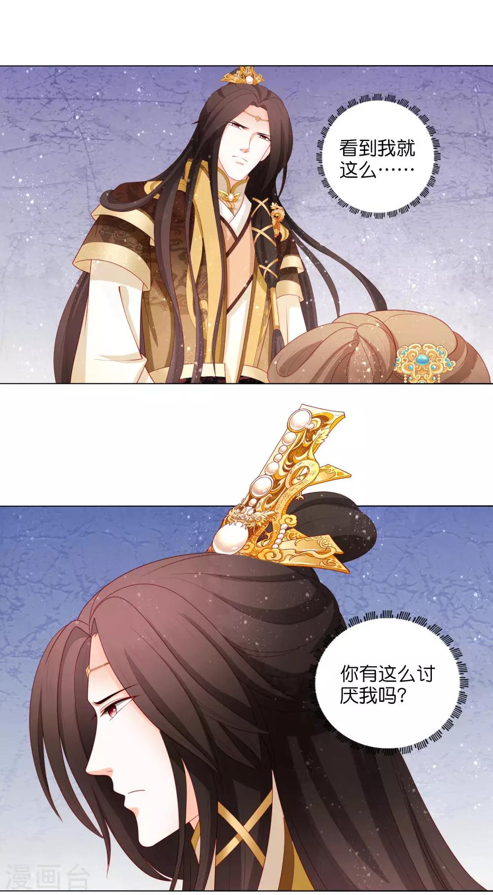 第16话 我和姐夫有&ldquo;缘分&rdquo;？！-第17话