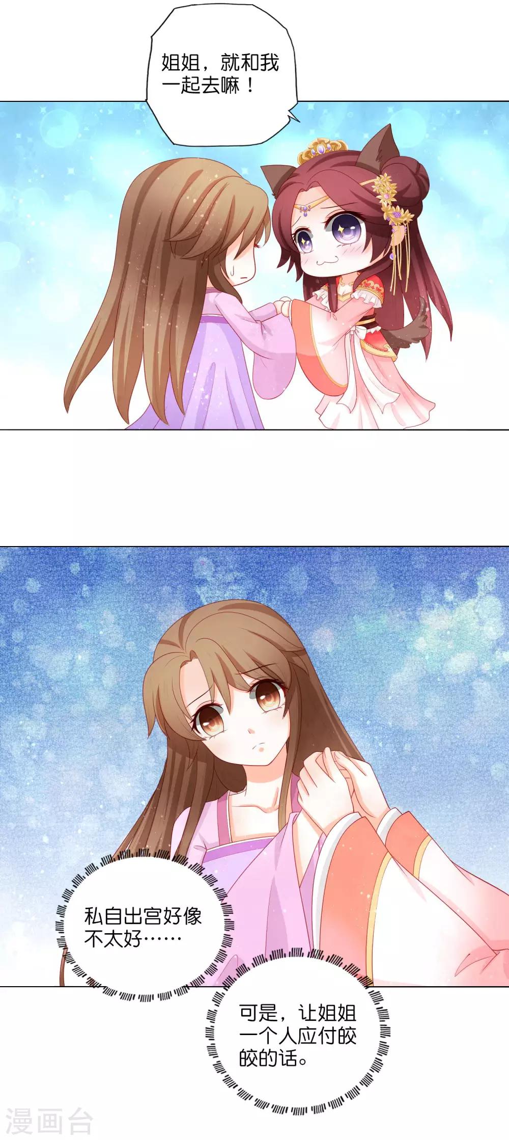 第18话 出巡走错路-第19话