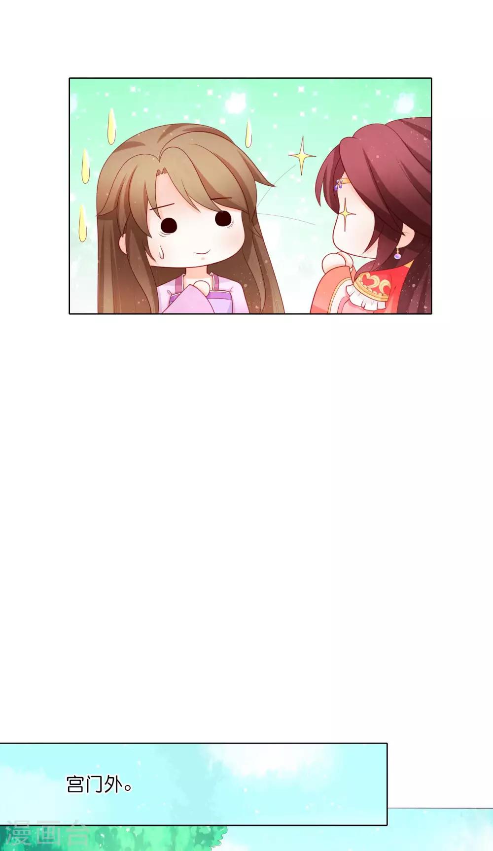 第18话 出巡走错路-第19话