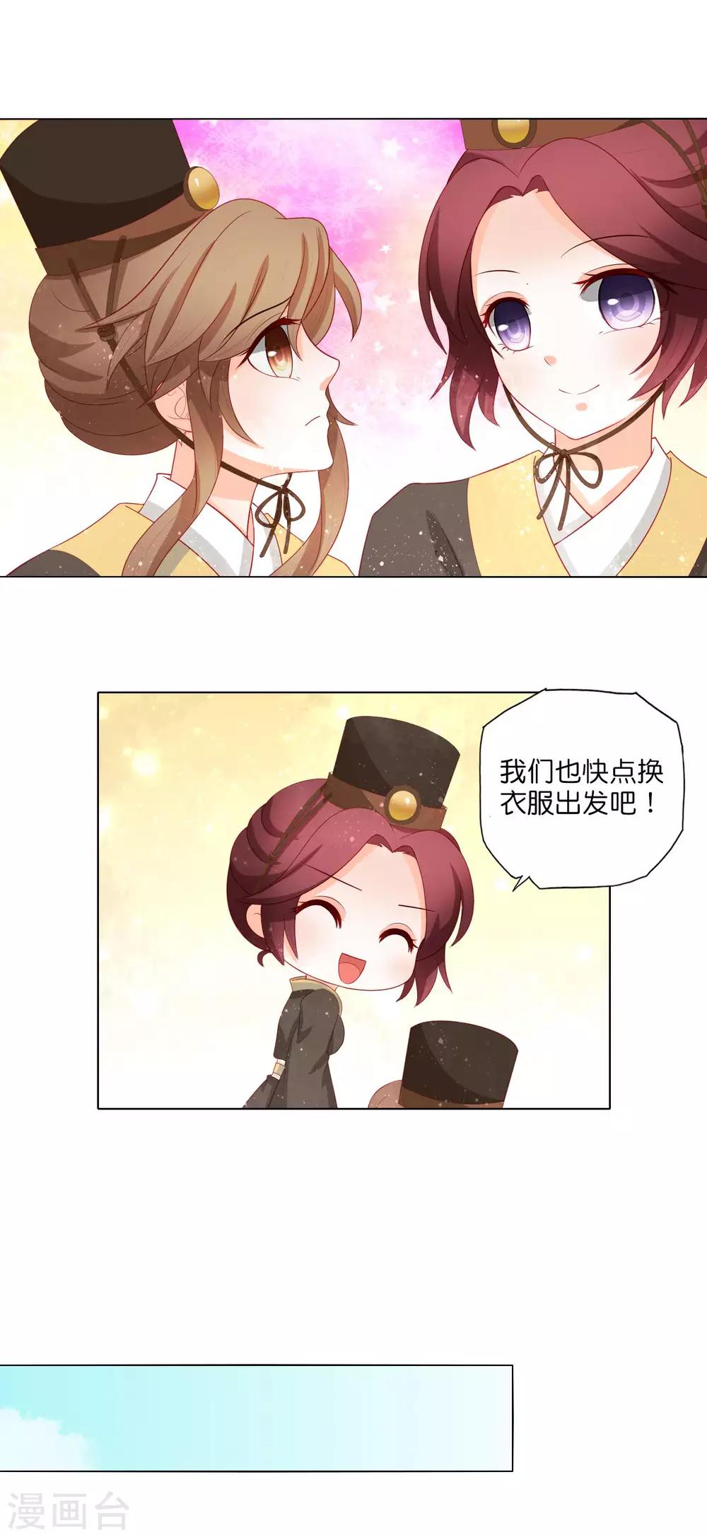 第18话 出巡走错路-第19话