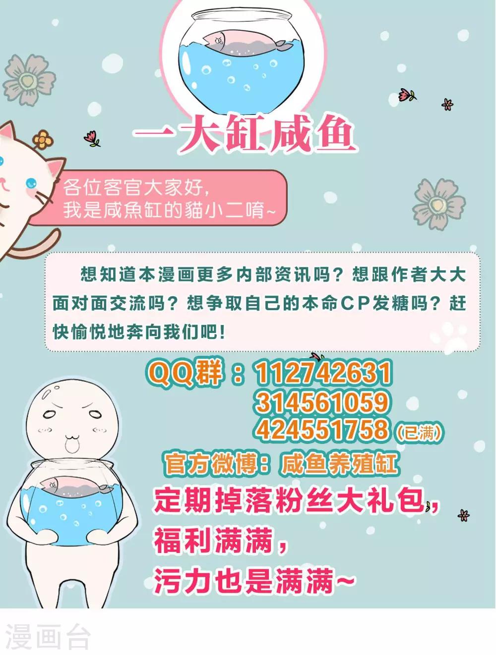 第18话 出巡走错路-第19话