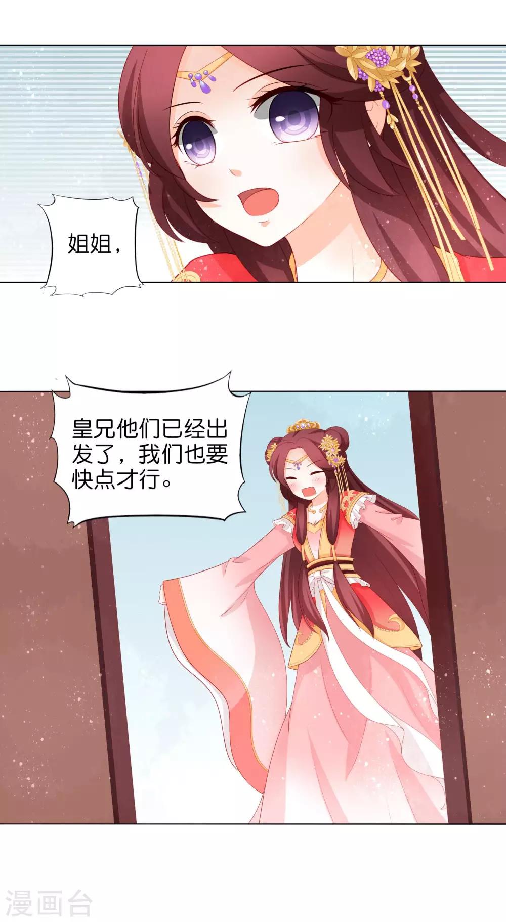 第18话 出巡走错路-第19话