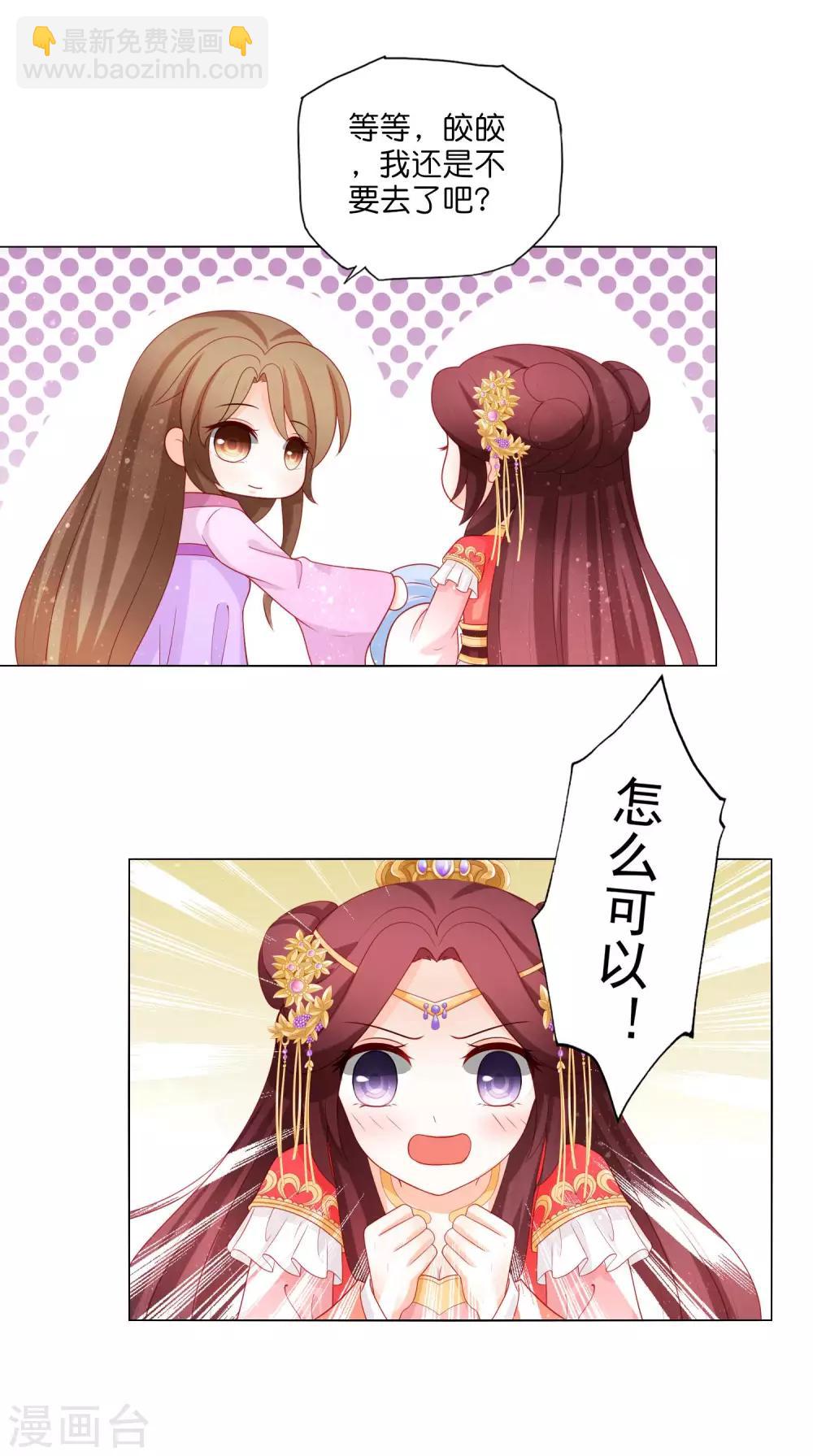 第18话 出巡走错路-第19话