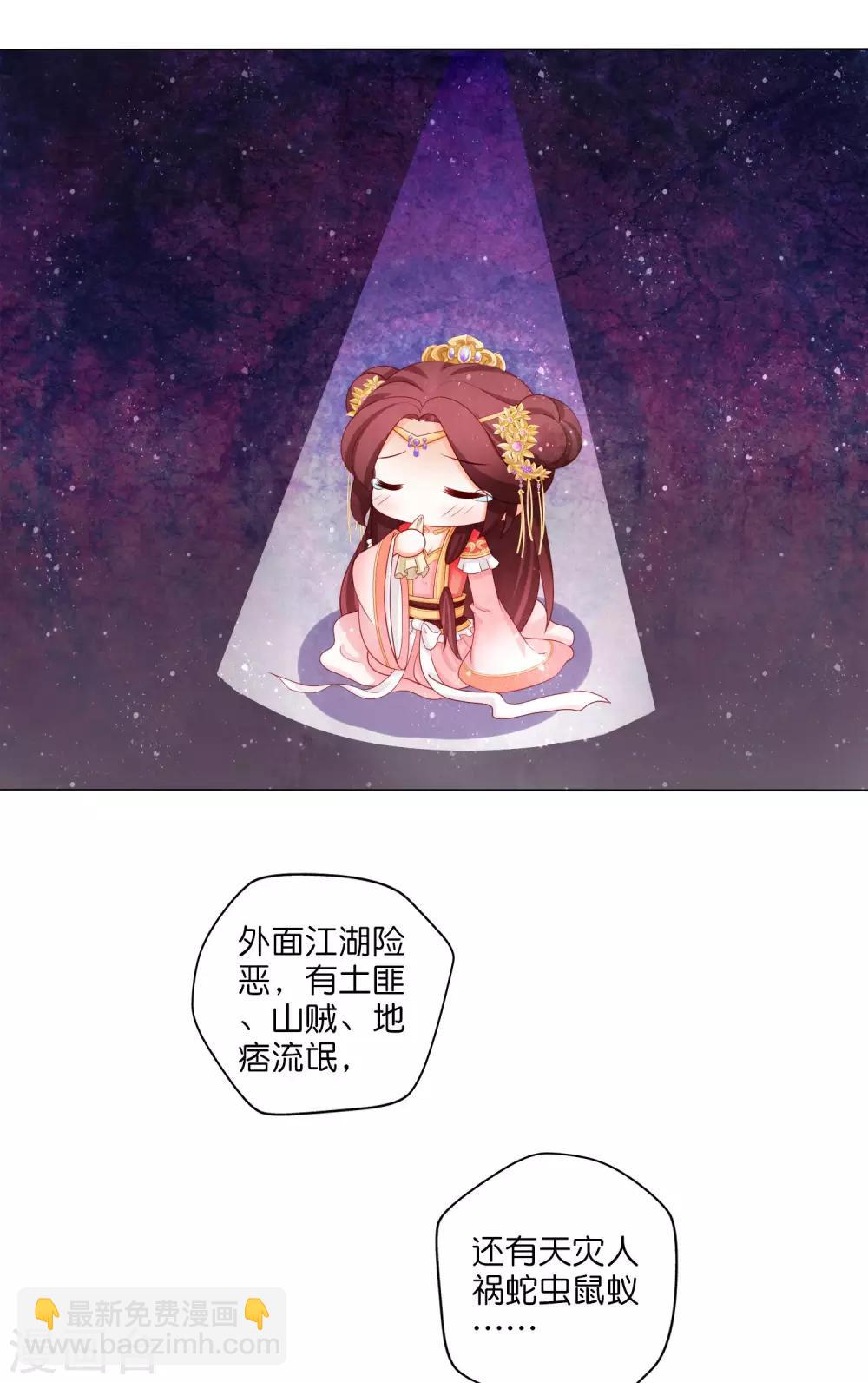 第18话 出巡走错路-第19话