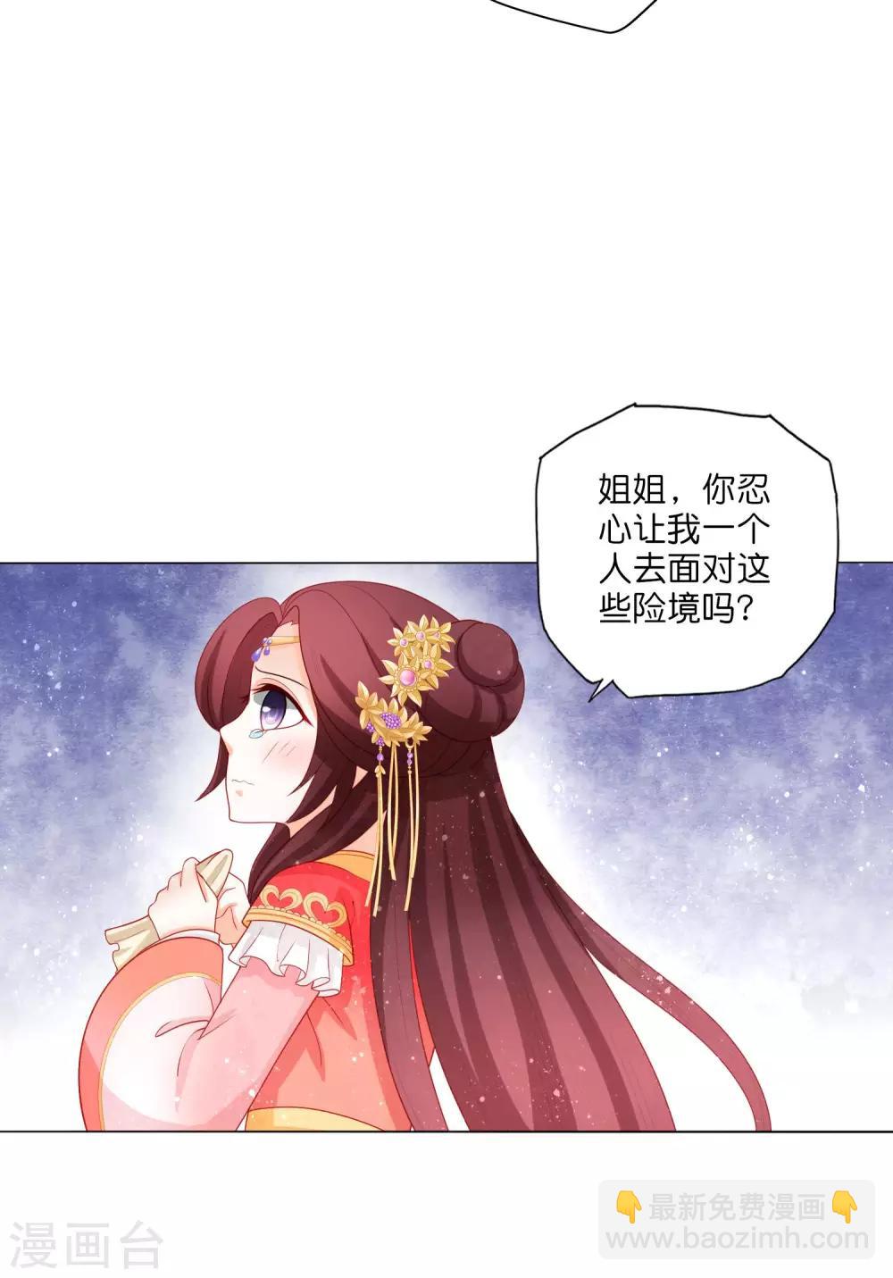 第18话 出巡走错路-第19话