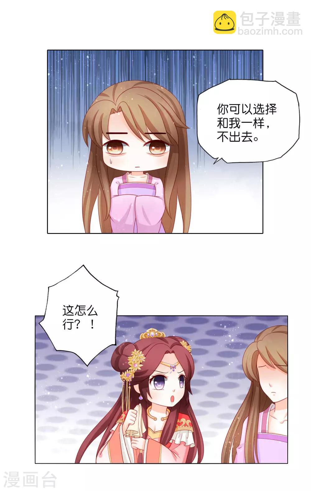 第18话 出巡走错路-第19话