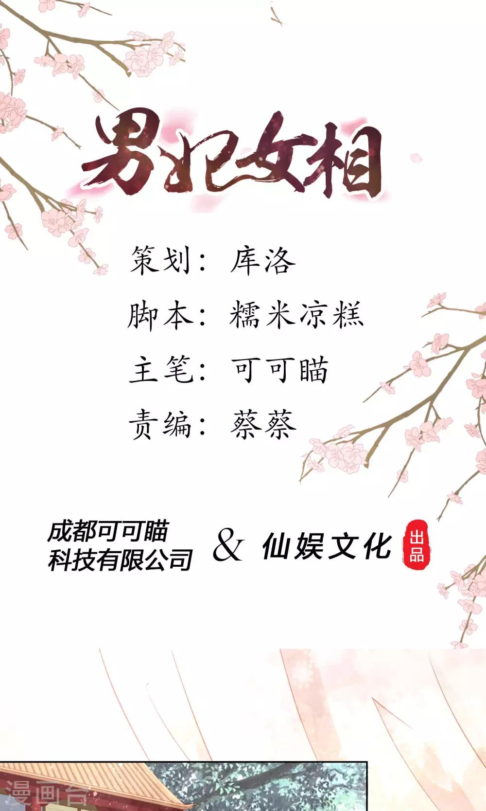 第2话 不进宫就嫁给弱智！-第3话