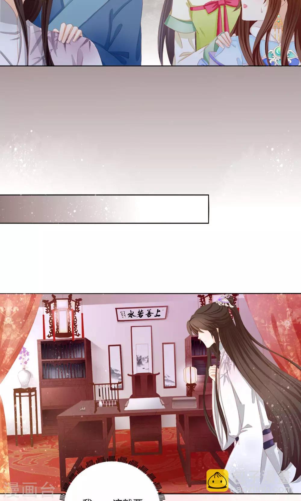 第2话 不进宫就嫁给弱智！-第3话