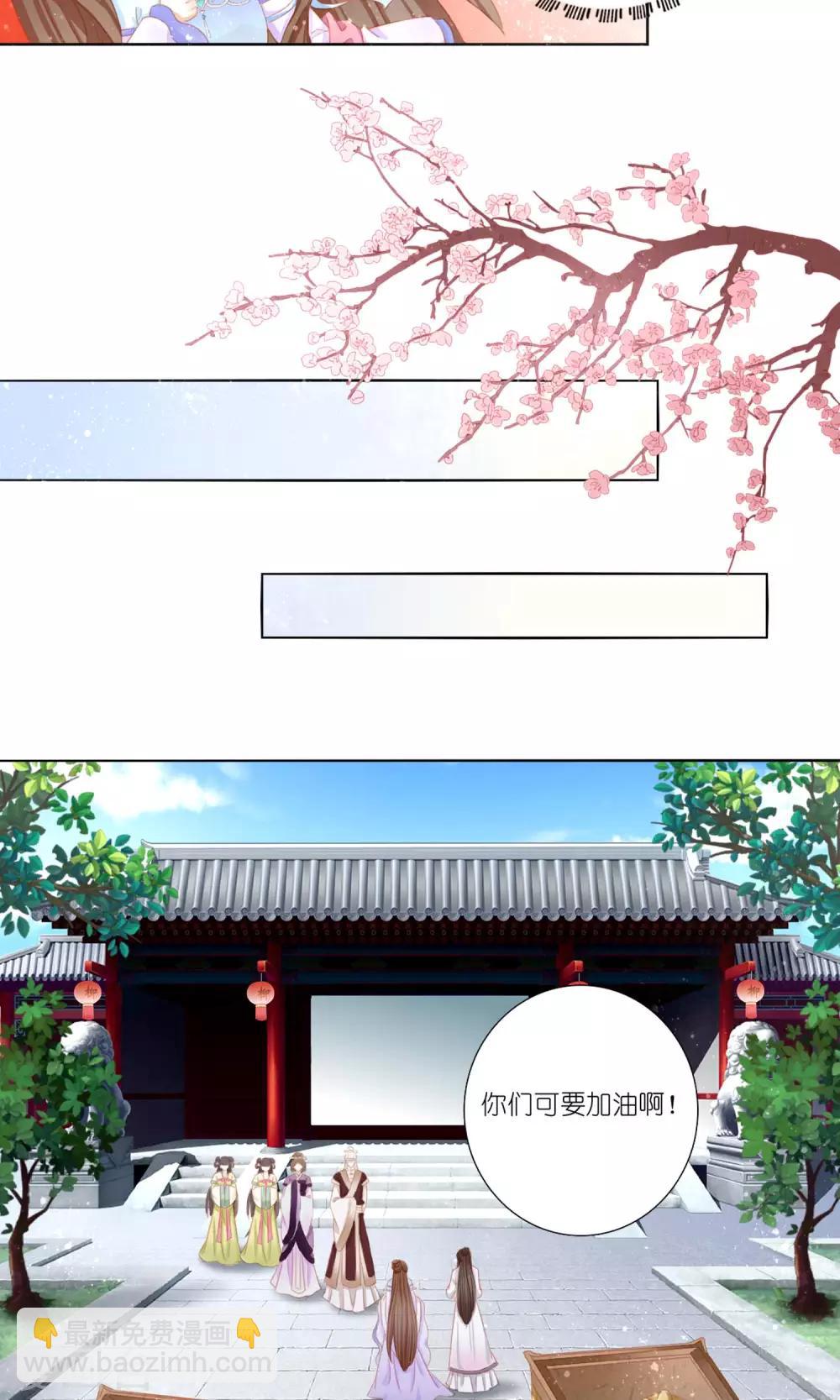 第2话 不进宫就嫁给弱智！-第3话