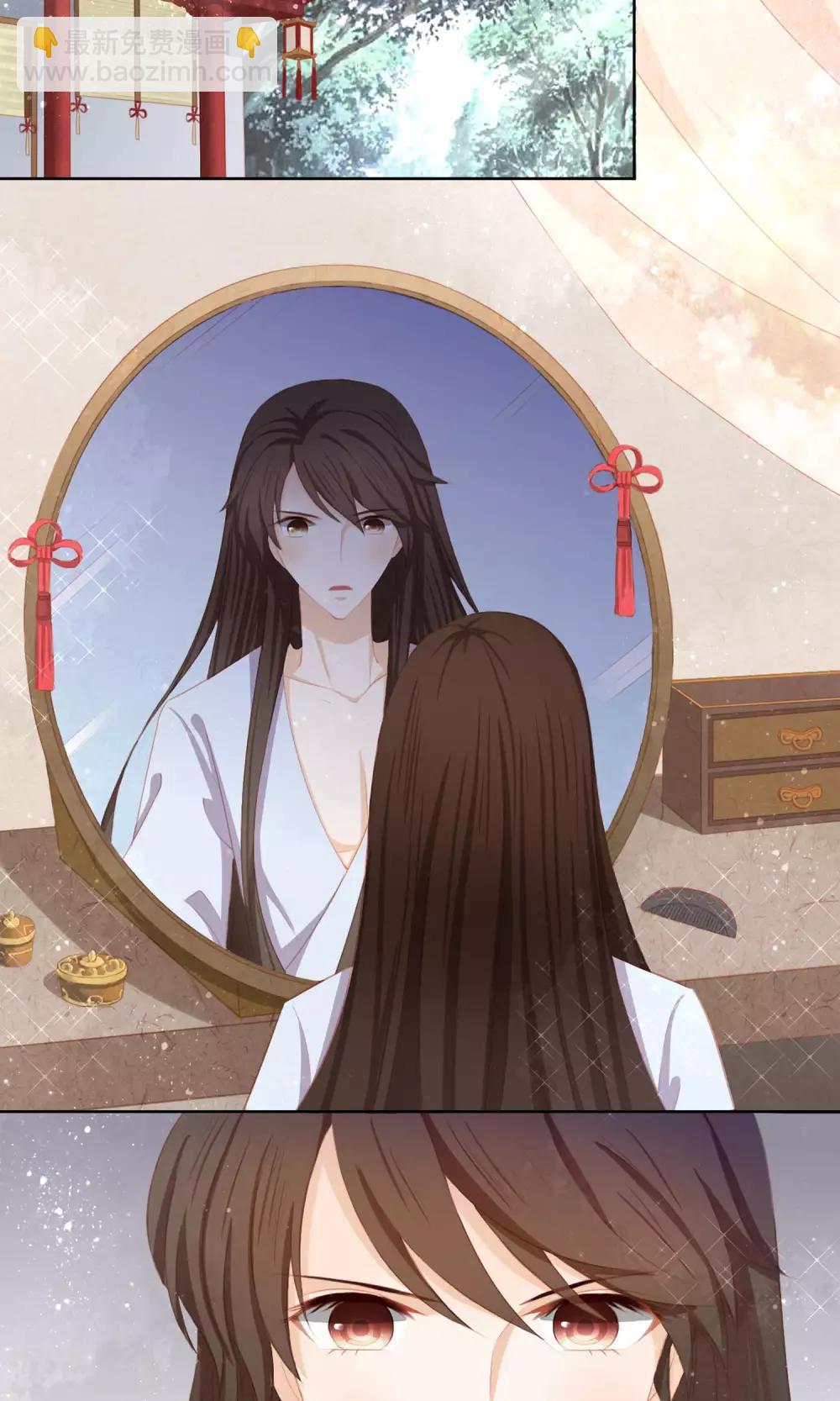 第2话 不进宫就嫁给弱智！-第3话